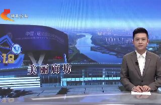 河北電視臺：燕達醫院神經系統疑難病多學科會診中心正式成立